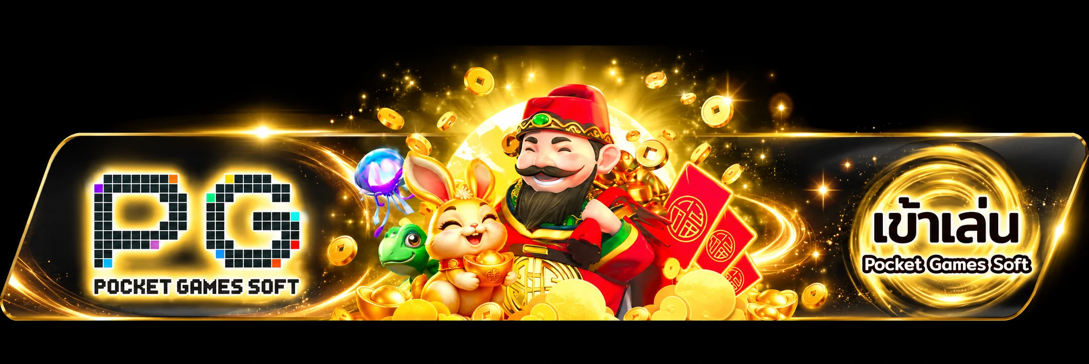 ทางเข้าเล่นเกม PG Soft ผ่าน ROYALWIN โทนดำทอง