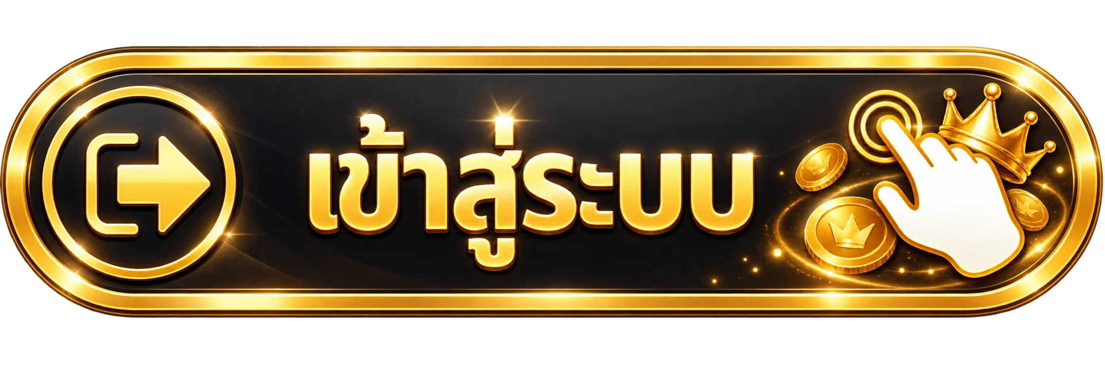 ปุ่มเข้าสู่ระบบ ROYALWIN สีดำทองพร้อมไอคอนแตะ